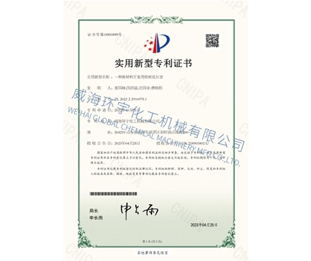 PATENT：一種新材料開(kāi)發(fā)用鋯材反應釜
