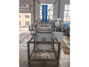 300L導熱油電加熱反應釜已完工發(fā)往盤(pán)錦