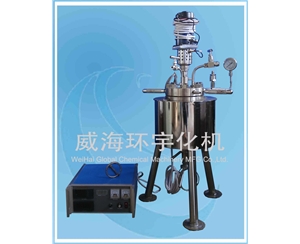 1L 小型實(shí)驗釜