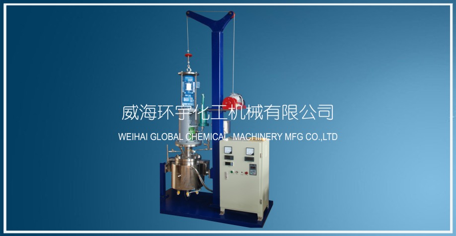 5L 電動(dòng)升降反應釜
